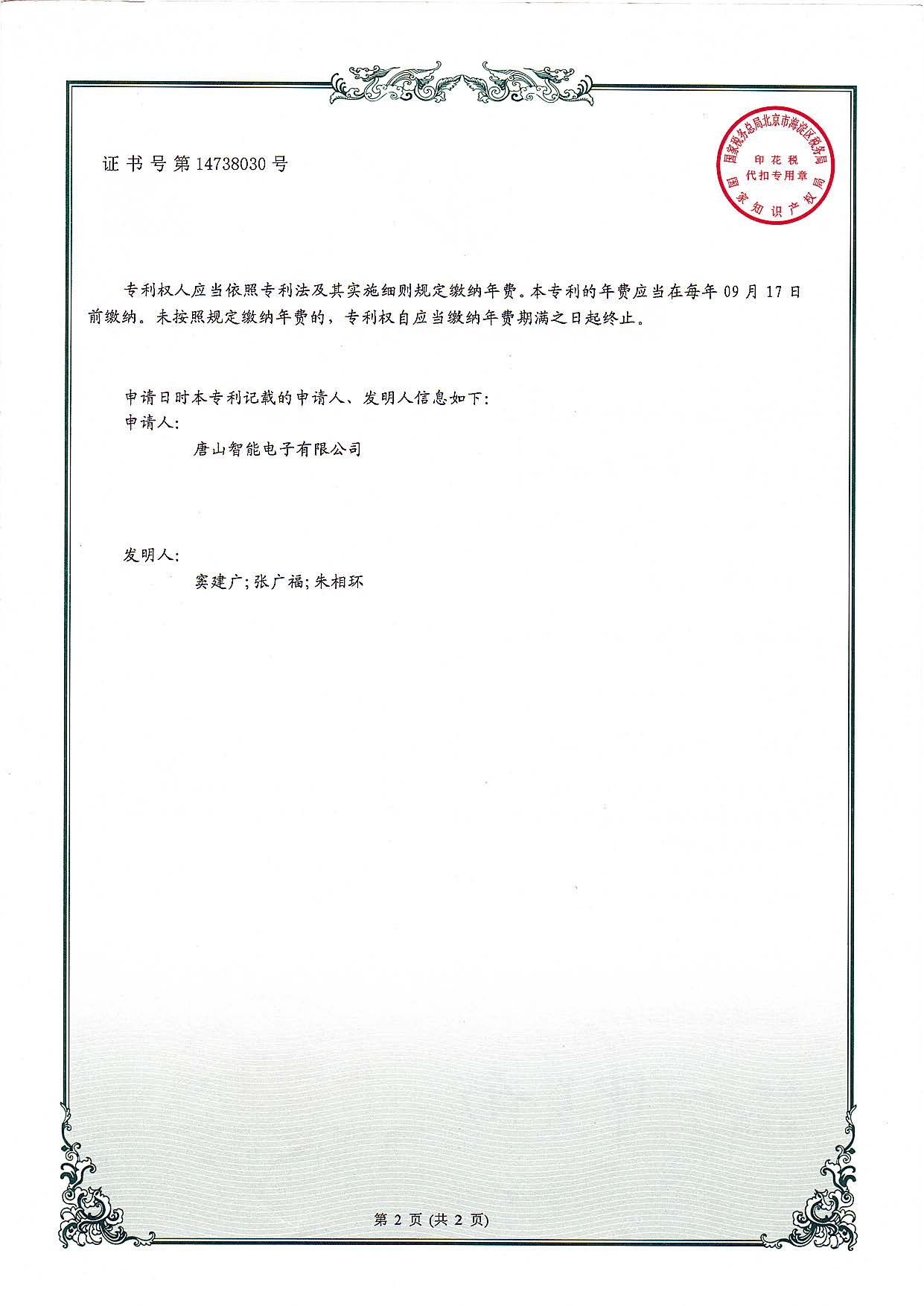 一種水泥包裝自動(dòng)套袋機(jī)的開(kāi)閥口機(jī)構(gòu)及水泥包裝機(jī)自動(dòng)套袋機(jī)_頁(yè)面_2.jpg